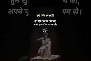 तुम्हें कौन रचता है? || आचार्य प्रशांत