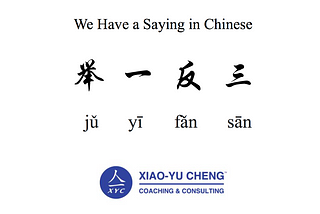 We Have a Saying in Chinese Series #038: 举一反三(jǔ yī fǎn sān)