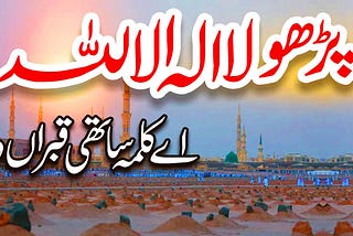 Kadi Aqa Teri Deed Howay