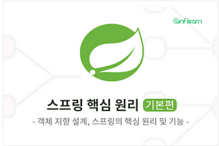 싱글톤 컨테이너