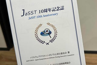 JaSST’24 Tokyoに参加してきました