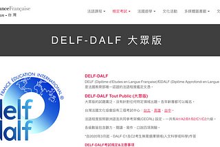 我如何準備 DELF A2：技巧與心態 (新版題型)