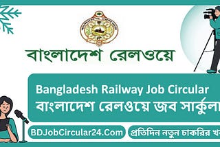 Bangladesh Railway Job Circular 2024 বাংলাদেশ রেলওয়ে জব