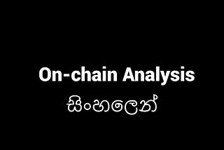 On-chain Analysis