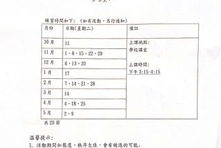小提琴興趣班🎻