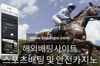 White mobile phone and horse racer with his brown horse.