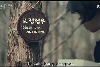 The chronology of Lost (K-drama): Bu-jeong and Gang-jae’s timeline