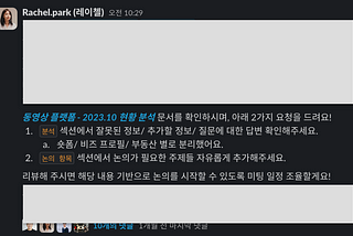 능동적으로 회의 비효율 제거하기