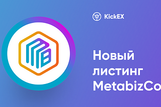 На KickEX новый листинг — Metabiz Coin