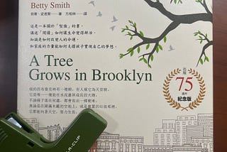 2024的第一本書 — 布魯克林有棵樹A Tree Grows in Brooklyn