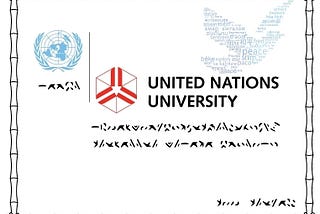 UNITED NATIONS UNIVERSITY