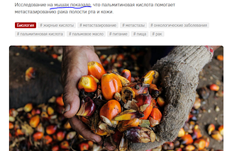 От людей одни метастазы
