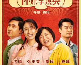 ～〖完整版〗你好，李焕英 2021-在线免费观看（完整加长版）【1280P高清熟肉】