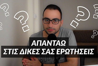 6 συχνές ερωτήσεις για το podcast