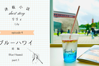 Blue Hawaii Part 1
