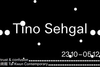 Tino Sehgal︰那種遙不可及的最近距離交往