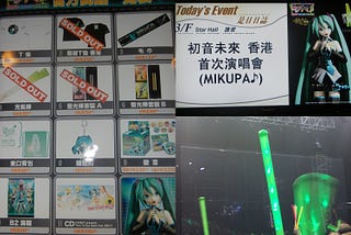 從「MIKU EXPO 2025 ASIA — Hong Kong」回帶2012年「初音未來 香港首次演唱會 MIKUPA(ミクパ) 」