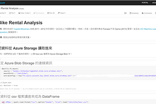 Azure Databricks in Action: 從共享單車需求的預測瞭解如何從資料到機器學習