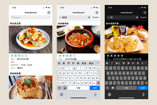 美食紀錄APP｜＃5 UISearchController