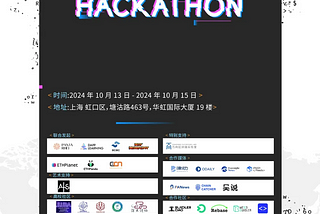 Calling Developers to Build! Ethereum Communities to Host Bethink Shanghai Web3 Hackathon