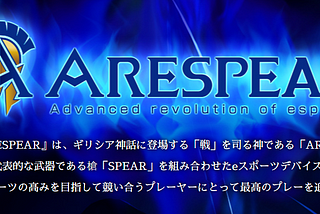 Konami Enters the Esports Hardware Scene with Arespear