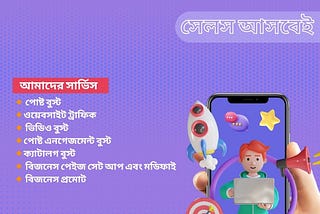 ‘’অ্যাড মানে শুধু ডলার খরচ নয়”