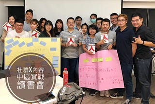找回自主職涯與生活的必備思維 — -暢玩一人公司讀後心得