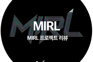 메타버스에서 탄생하는 최초의 탈중앙화 패션브랜드 MIRL