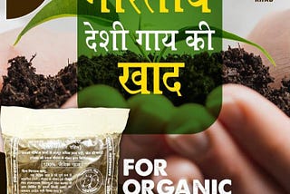 Shree Surbhi’s Organic Cow Manure is made with Cow dung , GoMutra and other useful bacterias.