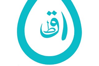 Aik Qatrah — ایک قطرہ