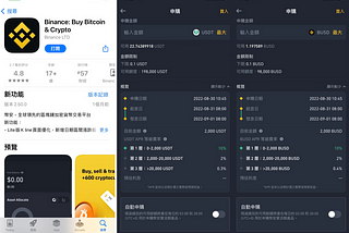 小資族如何在最低風險下利用幣圈高利率商品幫自己每個月加薪4000$