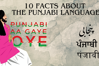 10 Facts about the Punjabi Language