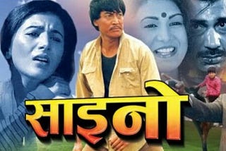 Womanhood in Nepali cinema