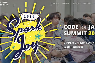 Code for Japanサミット2019 海外トラック紹介！