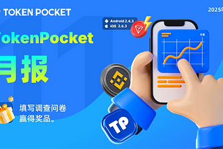 TokenPocket 月报 — 2025 年 02月
