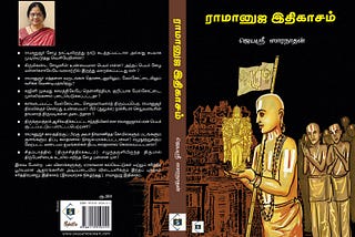 Book release of ‘Ramanuja Itihasa’ in Tamil