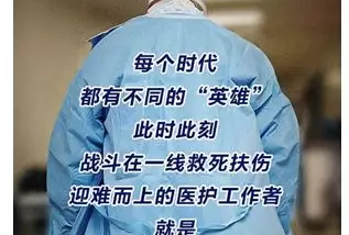 Chinese doctor, we are proud of you all