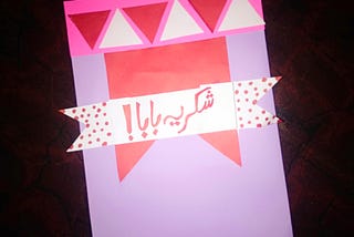 A GIFT OVERDUE!