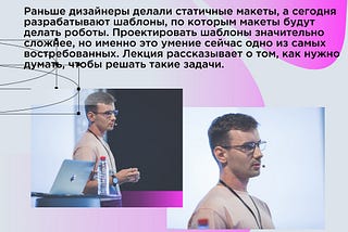 26 октября выступлю на Дизайн-просмотре в Москве