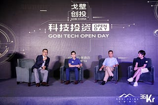 Gobi Tech Open Day Highlight — Part 4, Further Opportunities in Enterprise Solutions