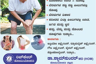 Arthritis And Join Pain Homeopathy Treatments