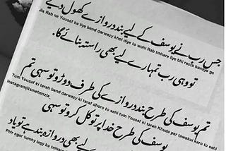 What is Dua?🤲