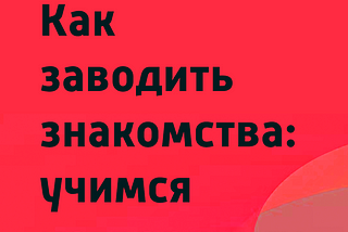 Криптозавтрак съешь сам и поделись с новым другом