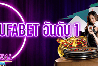 UFABET เว็บบาคาร่าออนไลน์ อันดับ1