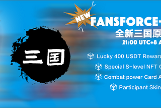 FansForce NFT Platform has cooperated with 「New SanGuo」（NFT game platform）and launched this…