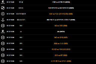 7/27일 경기 생방송 일정
♂ 스포츠중계사이트