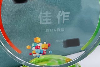 獨角獸專案讀後感-4 Geoffrey Moore 的核心與脈絡業務