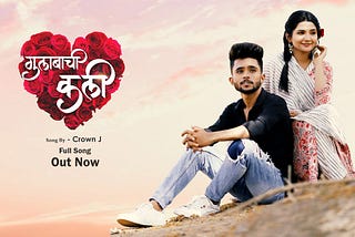 Gulabachi Kali Crown J Lyrics Song | Gulabachi Kali Crown J Lyrics Song In Marathi