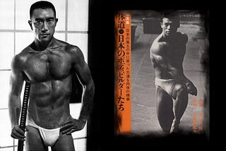 O Caminho do Corpo (Jovens Samurais — Fisiculturistas do Japão), introdução de Yukio Mishima