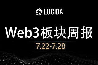 Web3板块周报（7.22–7.28）